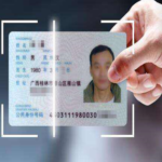 实名认证